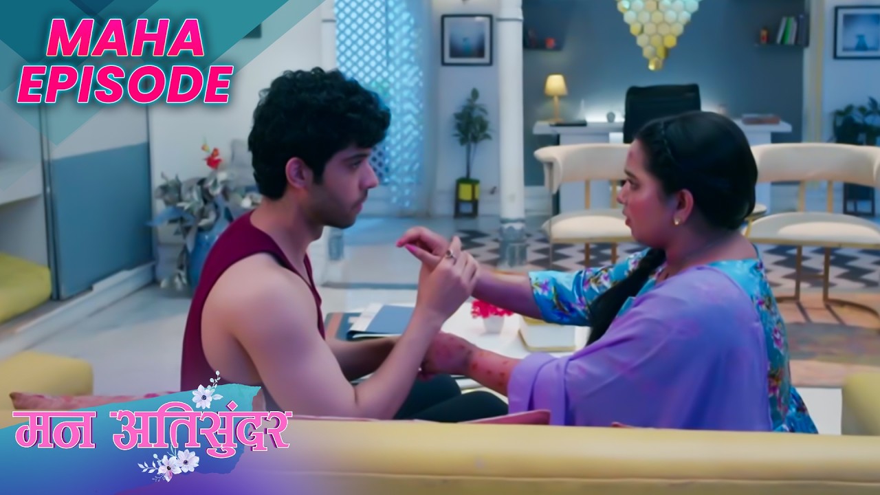 Mann Atisundar | Radhya And  Pratham Ki Kahani | Maha Episode| Dangal TV