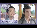 Ancient Love Poetry EP48 Clip Touching He Finally Got His Son S Heart 千古玦尘 ENG SUB