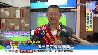 業績慘! NBA停賽 運彩9成業者喊苦│中視新聞 20200313