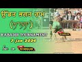 Live uddat bhagat ram  mansa kabaddi cup 070124