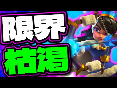 【クラロワ】限界突破プリン枯渇！