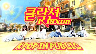 [KPOP IN PUBLIC | ONE TAKE] ((여자)아이들) (G)I-DLE  —  'KLAXON' DANCE COVER by ERROR