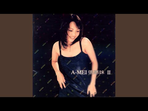 A-MEI 張惠妹II BAD BOY 未開封 Amazon.co.jp: A-mei張恵妹2 Bad Boy: ミュージック