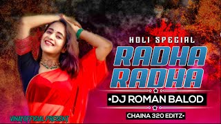 LADGE VO RADHA TOR NAJRIYA DJ ROMAN BALOD HOLI SPECIAL TRACK