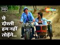 Yeh Dosti Hum Nahin Todenge | Dharmendra &amp; Amitabh Bachchan Special | Sholay (1975) | RD Burman