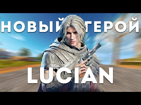 НОВЫЙ ГЕРОЙ В БЛУД СТРАЙК! НОВОЕ ОБНОВЛЕНИЕ BLOOD STRIKE