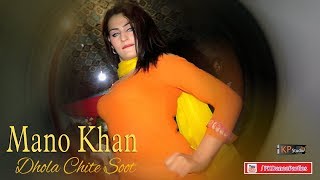 Mano Khan Texila Wedds Dance Dhola City Shoot Pkdp