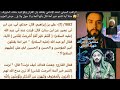 الإمامي يعترف بحذف أئمة من القرآن و شهيد العتابي يعترف بأن الشيرازيين مخنثين