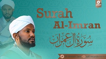 Surah Āl-‘Imrān Full Recitation (سورة آل عمران) — Story of Maryam’s Family, Faith & Patience | Quran