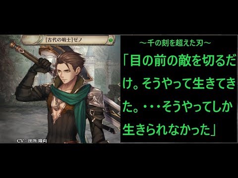 クリプトラクト 外伝 千の刻を超えた刃 前編 Youtube