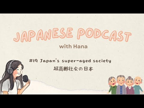 Japan’s super-aged society | 超高齢社会の日本　#19