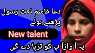 Dua Qasim Naat Sharifurdu Kalamstudio 55