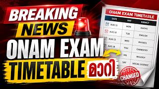 CLASS 9 ONAM EXAM 2026 TIMETABLE CHANGED | EXAM WINNER CLASS 9 ONAM EXAM 2026 TIMETABLE CHANGED | EXAM WINNER