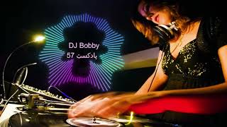 گلچین وریمیکس آهنگ های جدید وشاد ایرانی دی جی بابی پادکست57  Best Persian Music Dj Bobby Ayazi