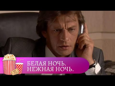 Печальная Современная Реальность! Белая Ночь. Нежная Ночь. Мир Киномана.