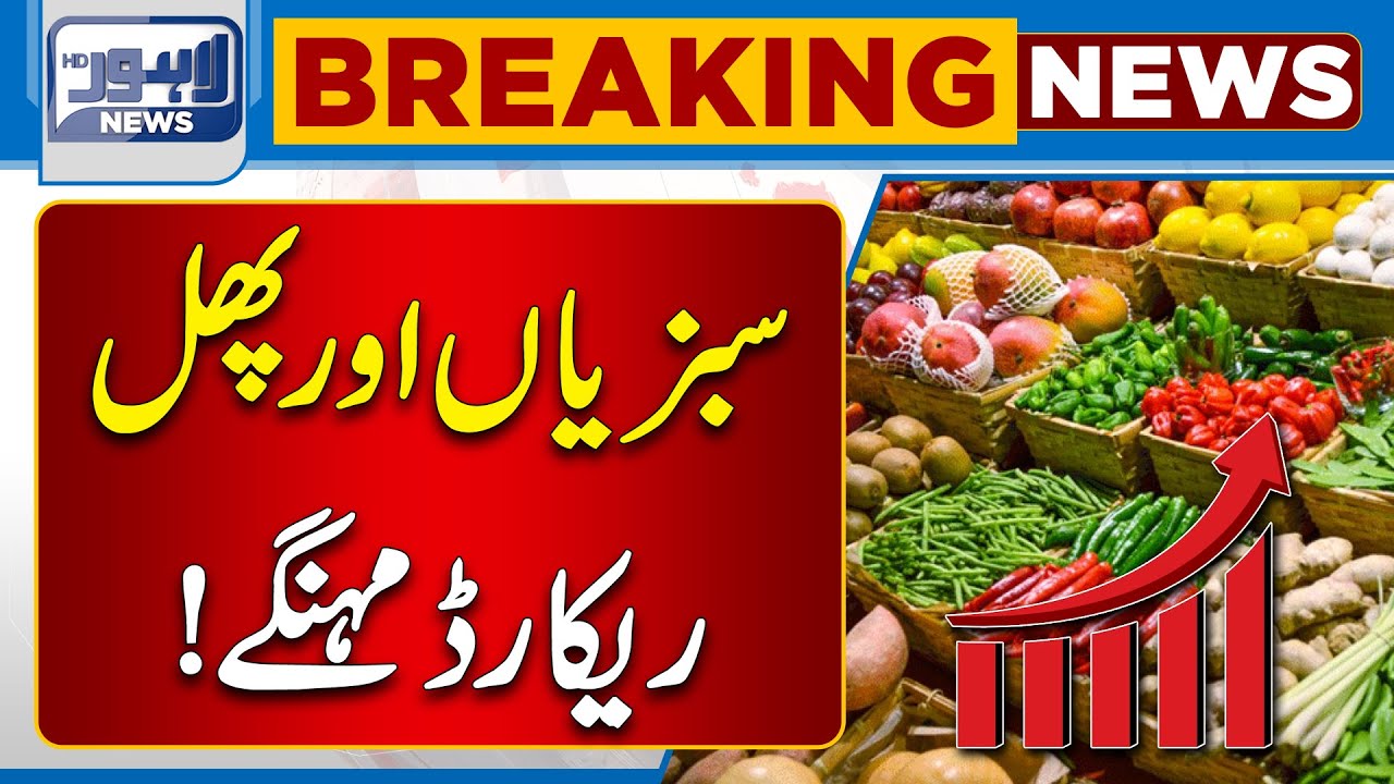 Big Increase in Vegetables And Fruits Prices! | Lahore News HD
