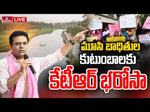 LIVE : KTR Support of Musi Riverfront Project Victims | hmtv - HMTVNEWS