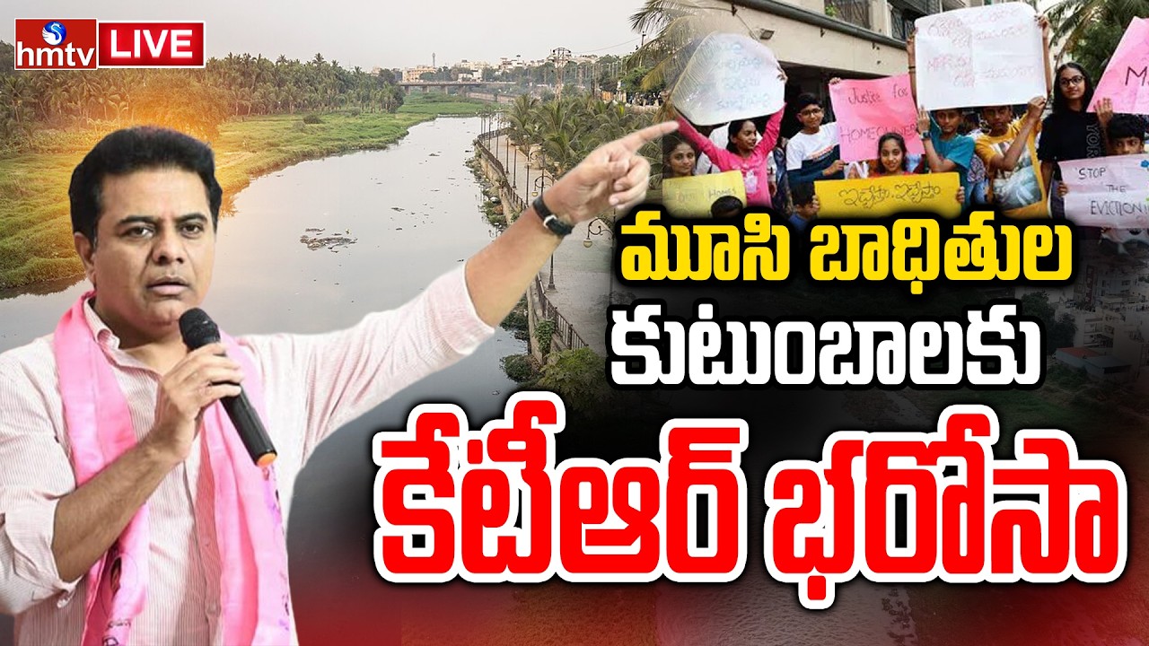 LIVE : KTR Support of Musi Riverfront Project Victims | hmtv