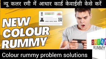 new colour rummy  aadhaarcard verification kaise kare Colour rummy aadhar card kyc kaise kare