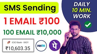 I Earned ₹10,603/- Only 4 Days🤑 || Email Sending Work || Earn ₹1k - ₹2k Everyday || No Investment screenshot 5