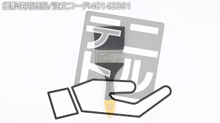【ラスター 356】ブタ毛刷毛!  【MonotaRO取扱商品】.