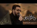 زينب راية العباس سيد سلام الحسيني 