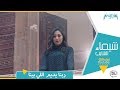 Shaimaa Elshayeb - Rabena Yedem Ely Bena شيماء الشايب - ربنا يديم اللي بينا 2019