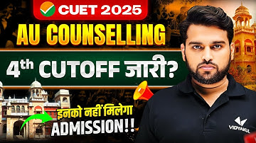 Allahabad University CUET 2026 | 4th Cut-Off List Jari | AU Admission Merit Lis | B.Com, B.A, B.Sc