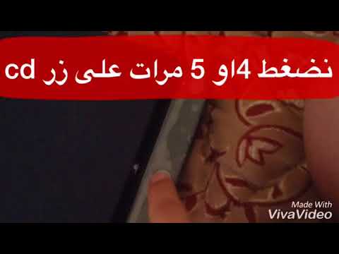 الحل الوحيد والمضمون 100 للمبة الصفراء البلايستيشن 3