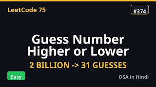 Information Guess Number Higher or Lower | The Halving Trick | LeetCode 75 #53 Guide