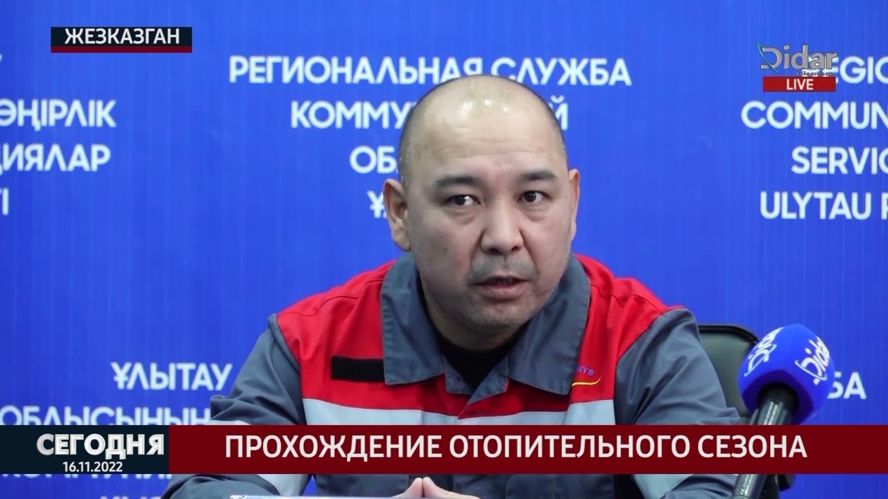 Прохождение отопительного сезона