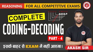 Reasoning | Coding Decoding | PART- 4 |Complete Concept Discussion With Tricks |  SSC & Railway 2024