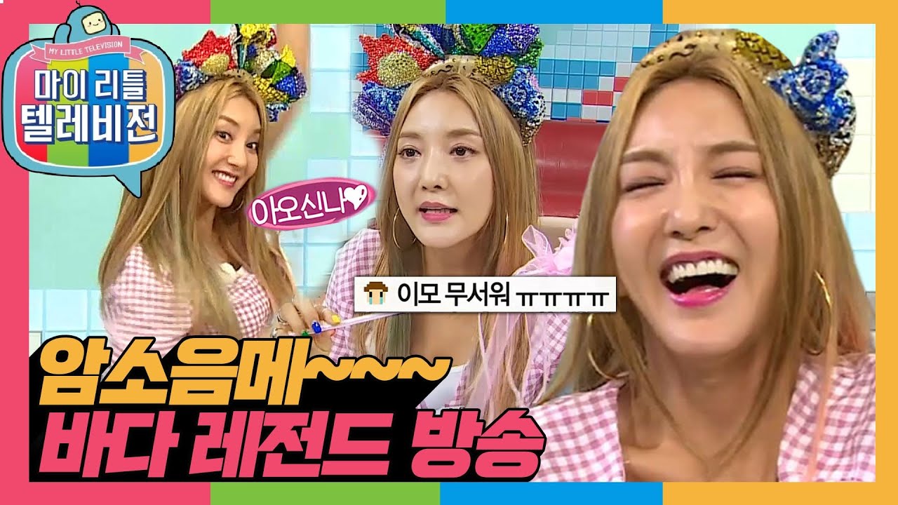 [마리텔1]충격적인 저세상 텐션😵 바다의 방송 #옛능 #마리텔(MBC 20160723 방송)