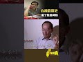 電子股掛牌熱 台灣股票史｜台灣演義 Taiwan History