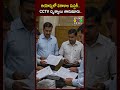 అయోధ్యలో విరాళాల మిస్టరీ..CCTV దృశ్యాలు తారుమారు..| Ayodhya Ram Mandir | Studio one news