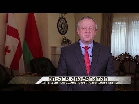 საქართველოს კათალიკოს პატრიარქის, უწმინდესის და უნეტარესის ილია II-ს აღსაყდრების 40 წლის იუბილე