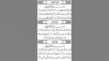 سورة الكافرون.   #explore #viral #comment #duet #quran #اكسبلور #pomodoro #لايك