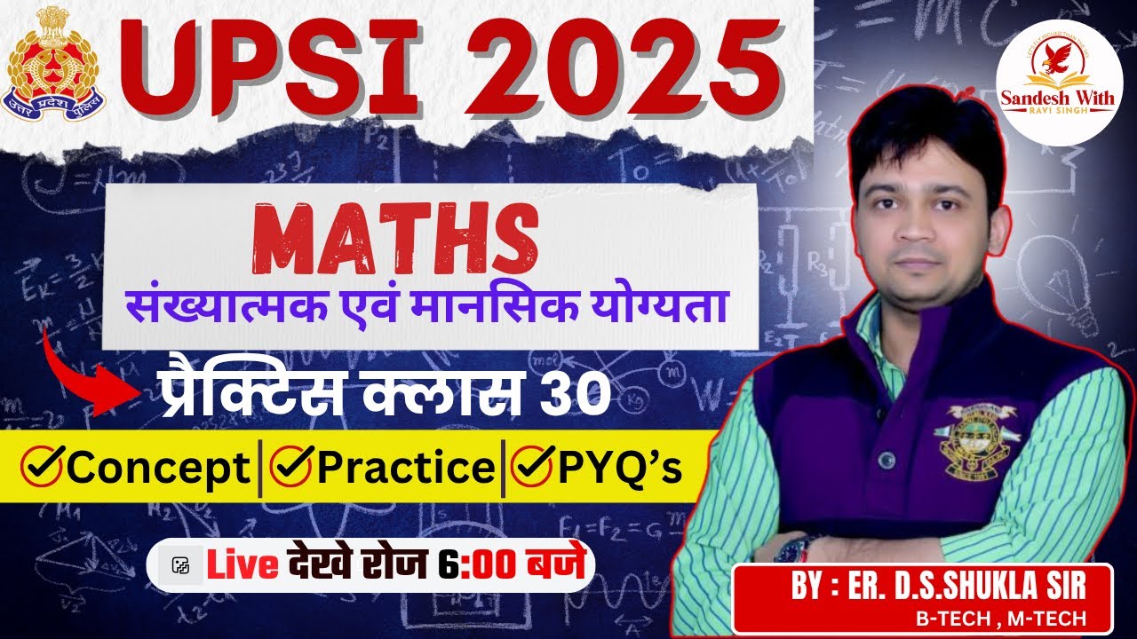 🔥 UPSI Maths 2025 | Complete One Shot Maths Practice Class 30 for UP SI ...