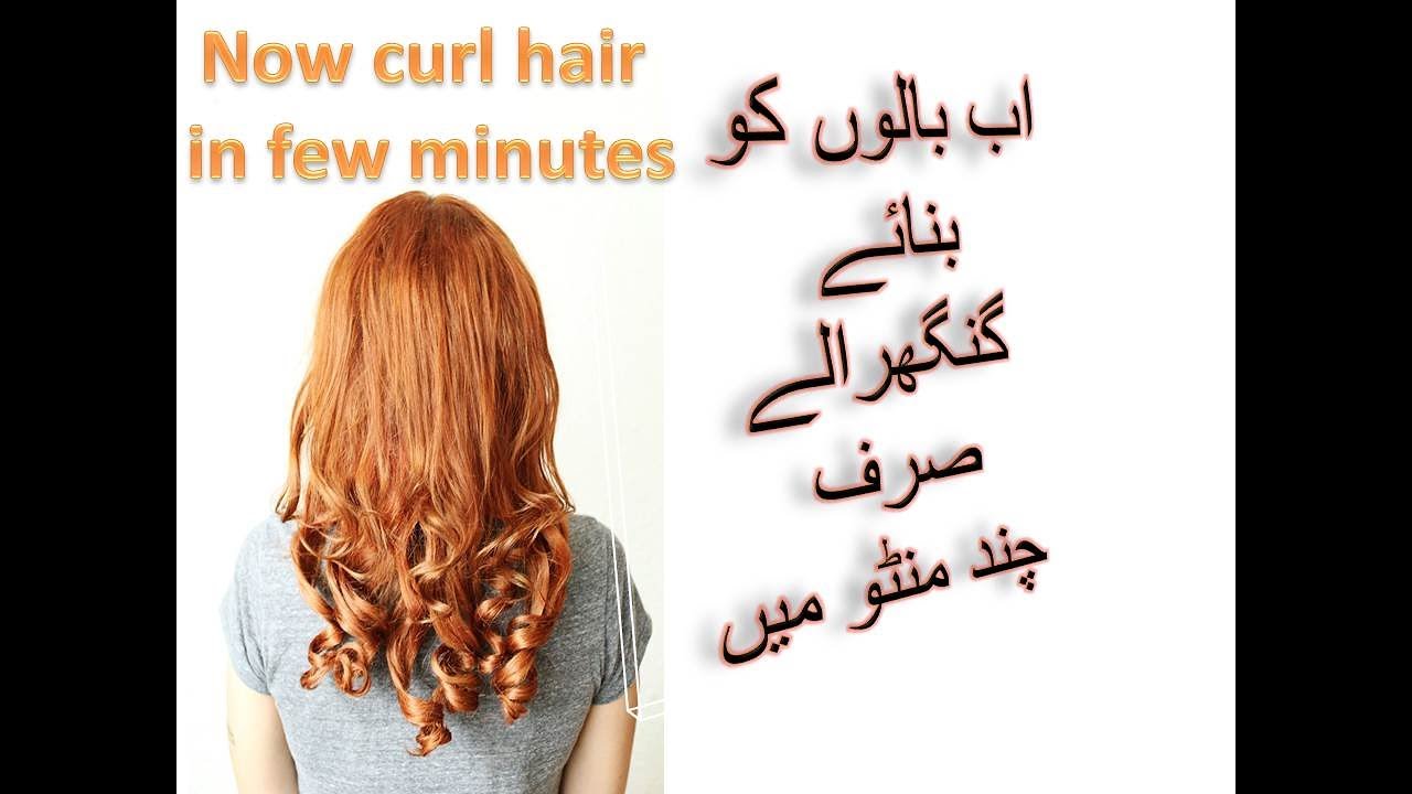 Pin by HUMRAAZ  on urdu poetry  Long hair styles Hair styles Hair