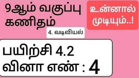 9th Maths Tamil Medium Chapter 4 Exercise 4.2 Sum 4