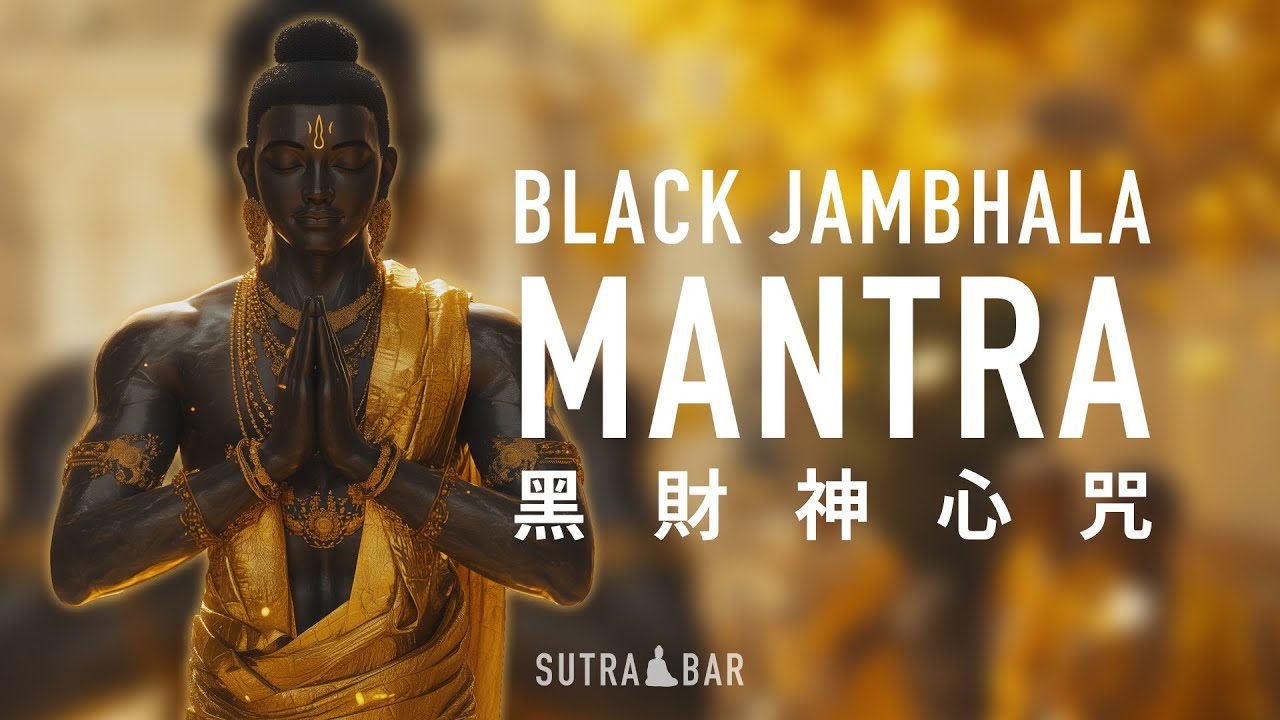 黑財神：2025財富加速器 Black Jambhala: Personal Wealth Accelerator