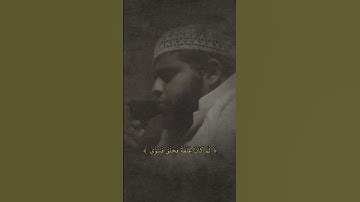 القارء عبدالعزيز الفقيه تلاوه قديمه يقلد فيها ماهر المعيقلي #قرآن #تدبر #كرومات_قرآن #اكسبلور