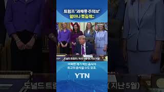 Weight concerns at age 80 #shorts / YTN