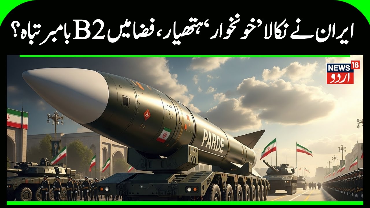 Middle East Update: Iran’s Missile “Monster” Threatens US Strategy | Breaking News | N18G