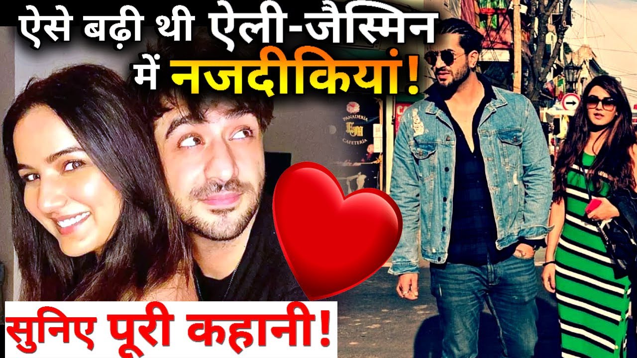 Interesting Story of Aly Goni And Jasmine Bhasin's Relation!