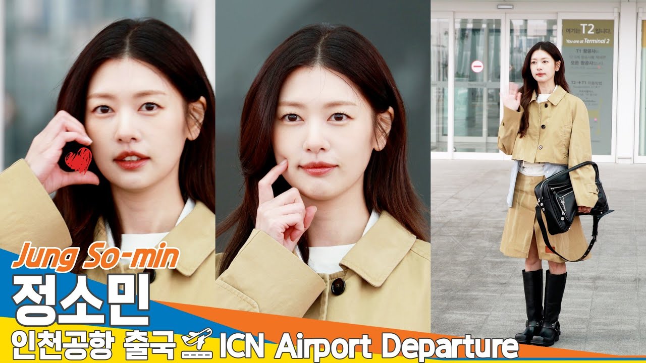정소민, '우주메리미' 청혼 하고픈 미모 (출국)✈️ 'JungSomin' Airport Departure 2025.3.3 Newsen