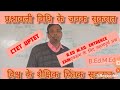 शैक्षिक चिंतक सुकरात सुकरात प्रश्नोत्तर विधि आगमन तर्क वितर्क विधि व्याख्यान विधि BED MED#education 