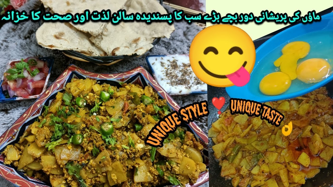 Try this amazing recipe potato egg masala/ ماؤں کی پریشانی ختم بچے بڑے