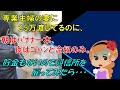 【修羅場】専業主婦の妻に25万渡してるのに、朝はﾊﾞﾅﾅ一本、夜はｺﾞﾊﾝと冷奴のみ。貯金もないので興信所を雇ってみたら・・・