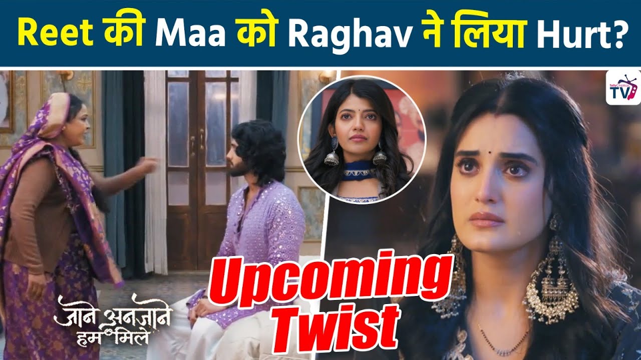Jaane Anjaane Hum Mile Mile: Reet के परिवार से Raghav ने की फिर दुश्मनी, Dhruv को आया गुस्सा?